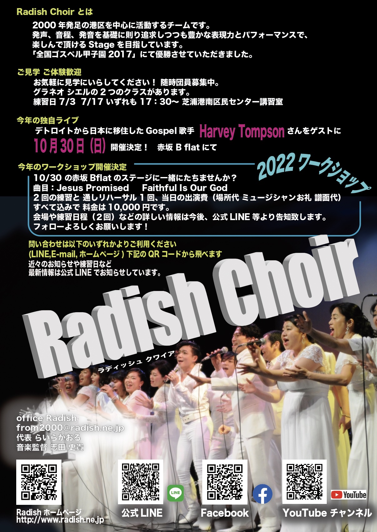 2020.6.26 チラシ